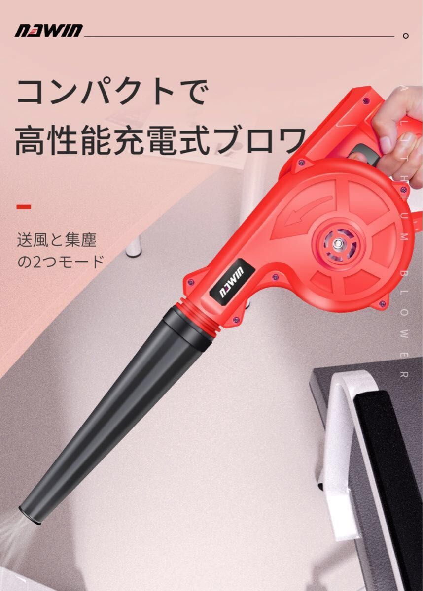 20V 充電式ブロワ コードレス 送風機・集塵機 落ち葉払い 水滴飛ばし 20V 充電式ブロワ コードレス 送風機・集塵機 落ち葉払い 水滴