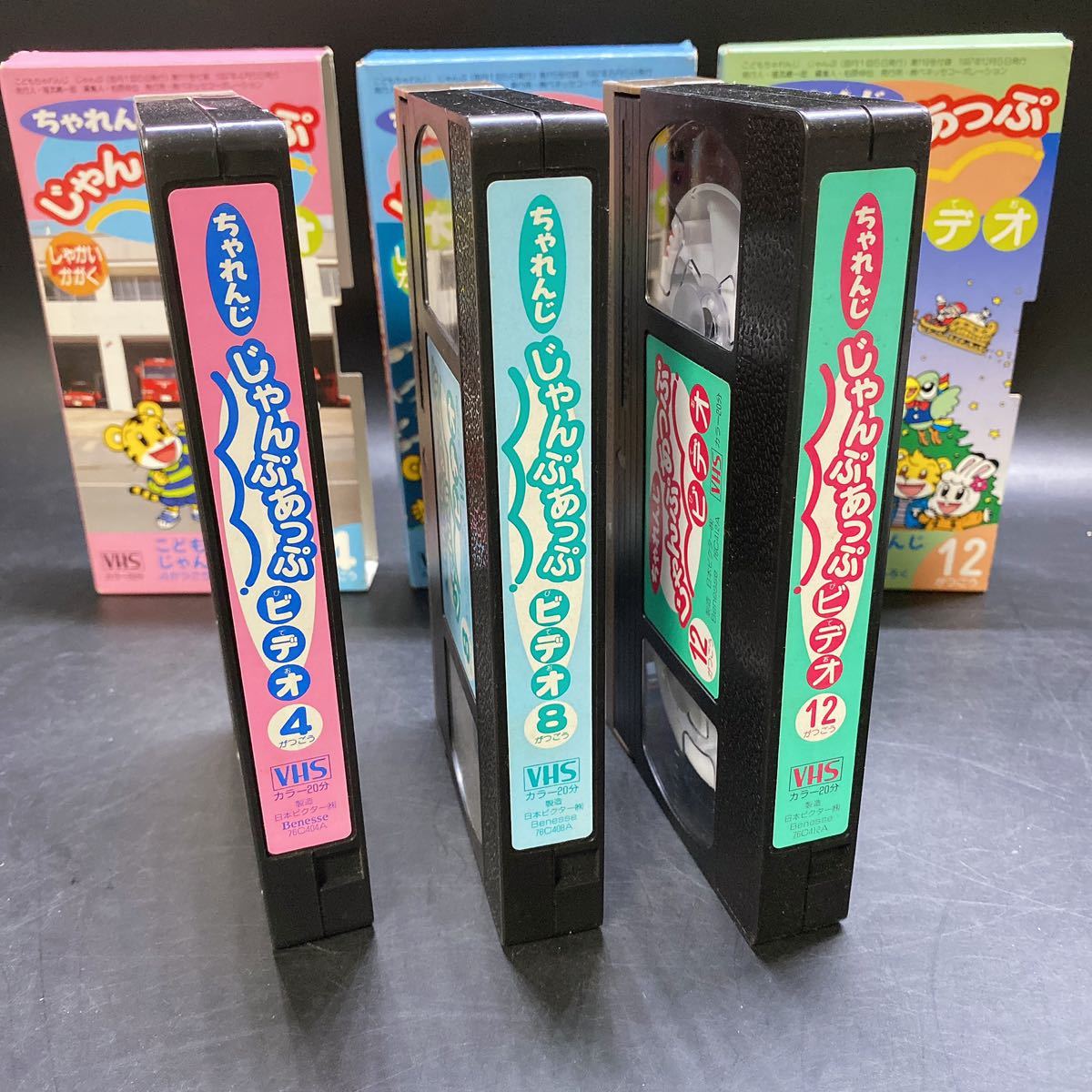 現状品 VHS ビデオ こどもちゃれんじ じゃんぷあっぷ ビデオ 現状品 VHS ビデオ こどもちゃれんじ じゃんぷあっぷ ビデオ