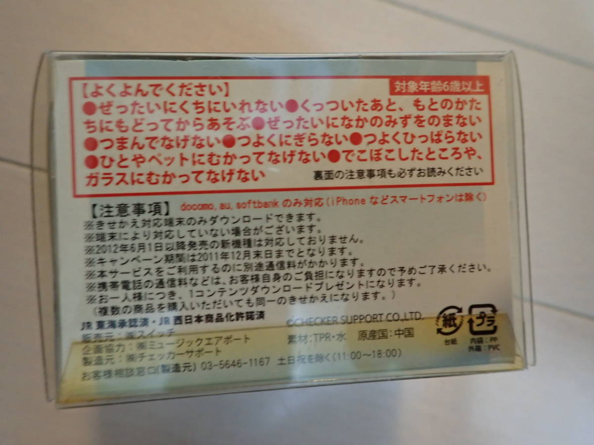 新幹線　ピタミン　500系　新品未開封　送料350円_画像3