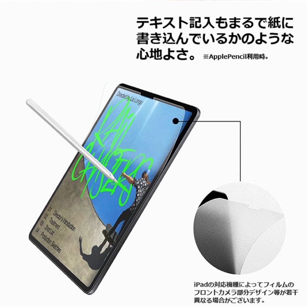 iPad mini6 対応 ペーパーライクフィルム まるで紙のような描き心地 液晶保護フィルム 反射防止 指紋防止