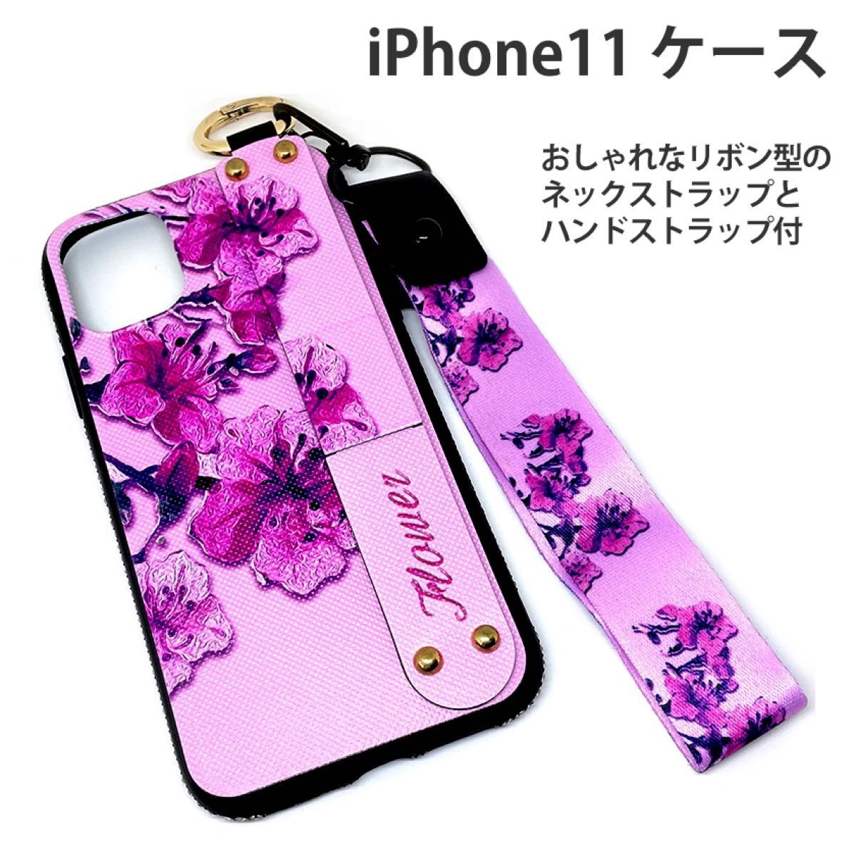 iPhone11 対応 オシャレな花柄の可愛いケース かわいい