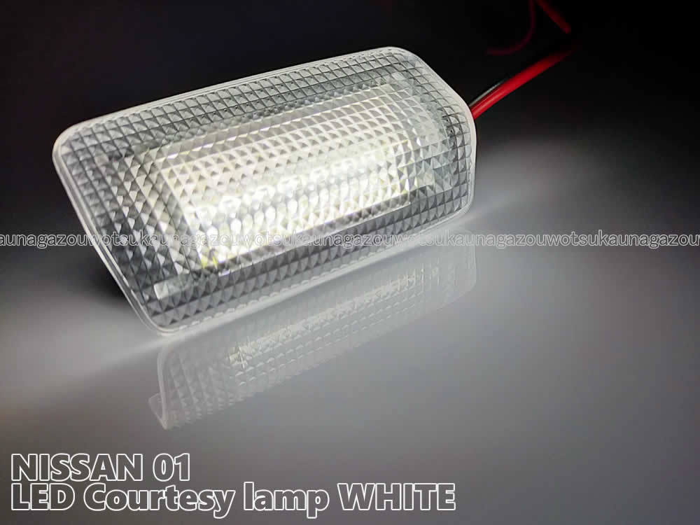 送料込 白光 日産 4ピース 汎用 LED カーテシ ランプ ホワイト ドア 室内灯 フット Y50 Y51 フーガ シーマ J32 ティアナ クロスオーバー_画像2