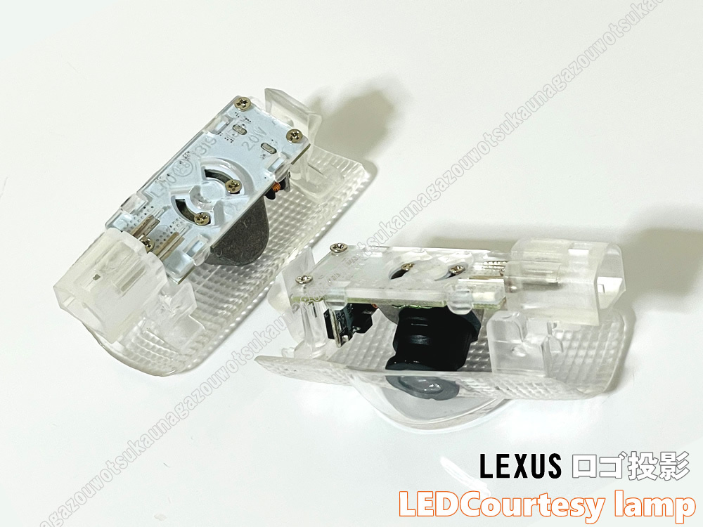 送料込 汎用 レクサス ロゴ 投影 LEDカーテシランプ ドア ランプ 40系 LS460/LS600 10系 RC300h/RC350/RC200T/RC-F 10系 ES350h 20系 LX570_画像3