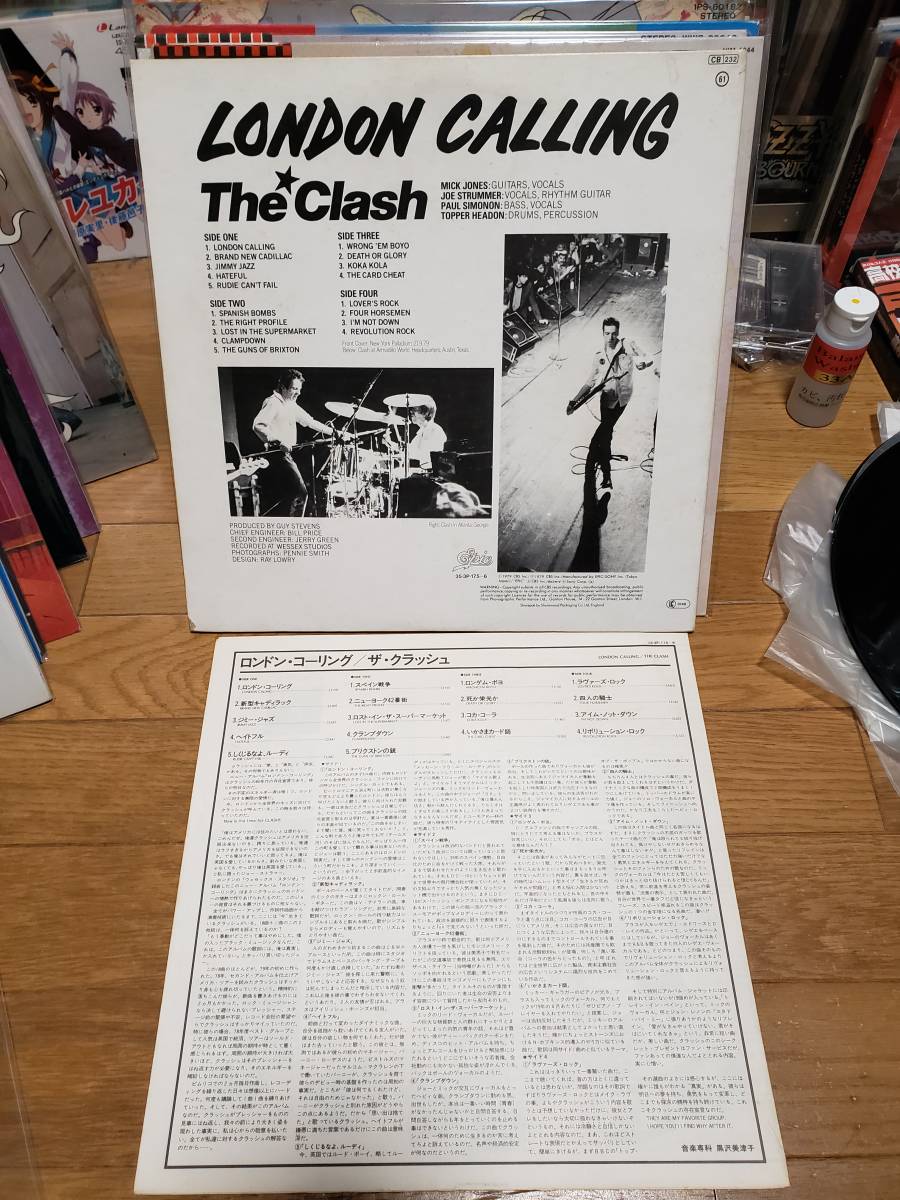 The CLASH クラッシュ　LP ロンドン　コーリング/LONDON CALLING まとめ買いがお得に_画像3