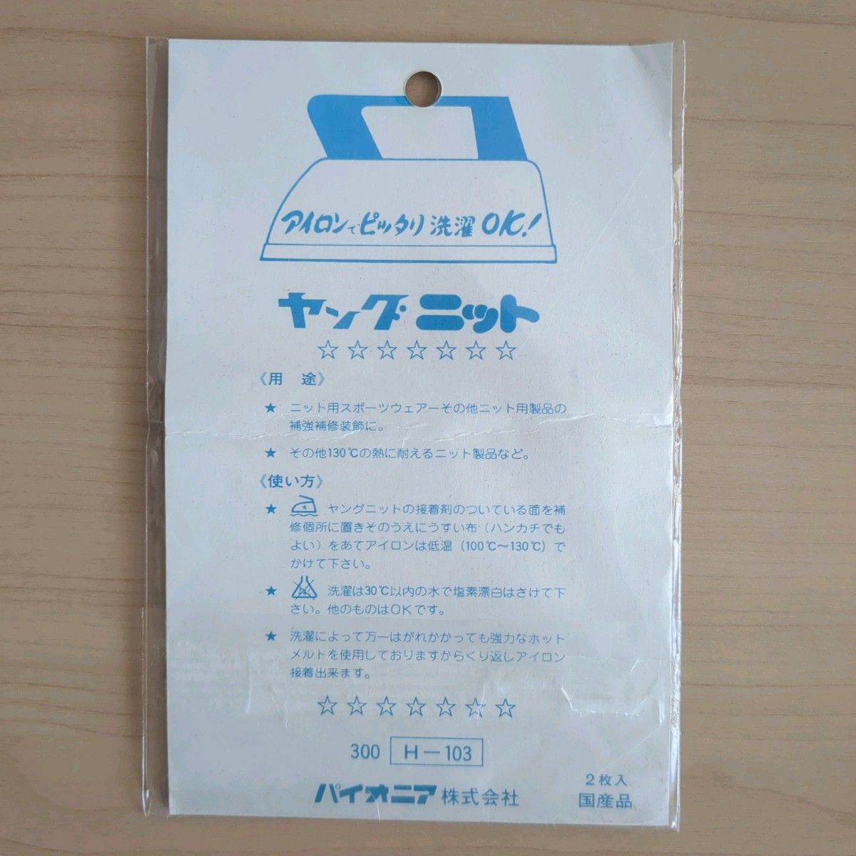 ジャージ の補修 シート 膝あて肘あて　アイロン接着 10.8cm巾×長さ15cm　ボルドー2枚　ネイビー1枚　国産品 