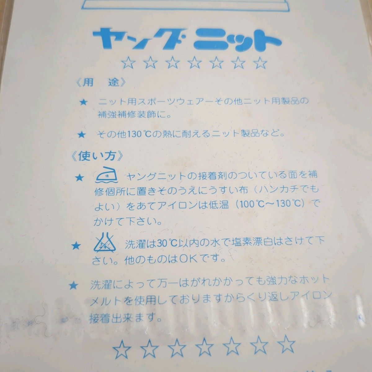 ジャージ の補修 シート 膝あて肘あて　アイロン接着 10.8cm巾×長さ15cm　ボルドー2枚　ネイビー1枚　国産品 