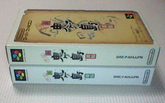 【難あり】スーパーファミコン用ソフト『平成 新・鬼ヶ島 前編 後編セット』の画像10