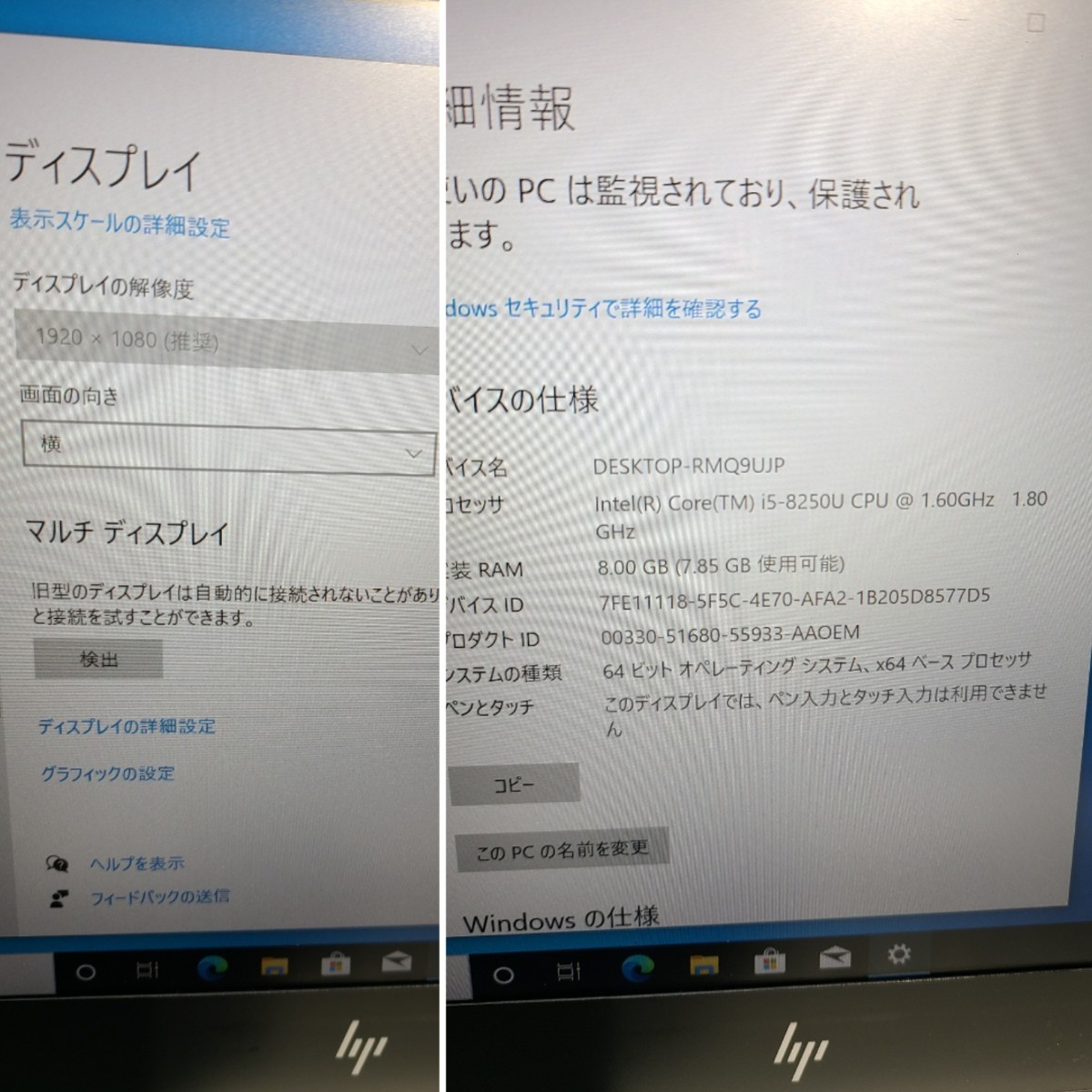 【中古動作品】管1X109 HP EliteBook 830 G5 core i5-8250U SSD256GB、メモリー8GB、バッテリー有り、クリーンインストール済み ドット抜け_画像3