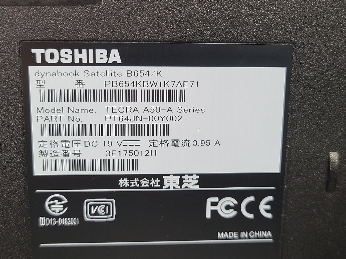 【現状品】管1X28 TOSHIBA dynabook Satellite B654/K PB654KBW1K7AE71 core i5-4300M Bios起動OK HDD無し、メモリー4GB、バッテリー有りの画像10