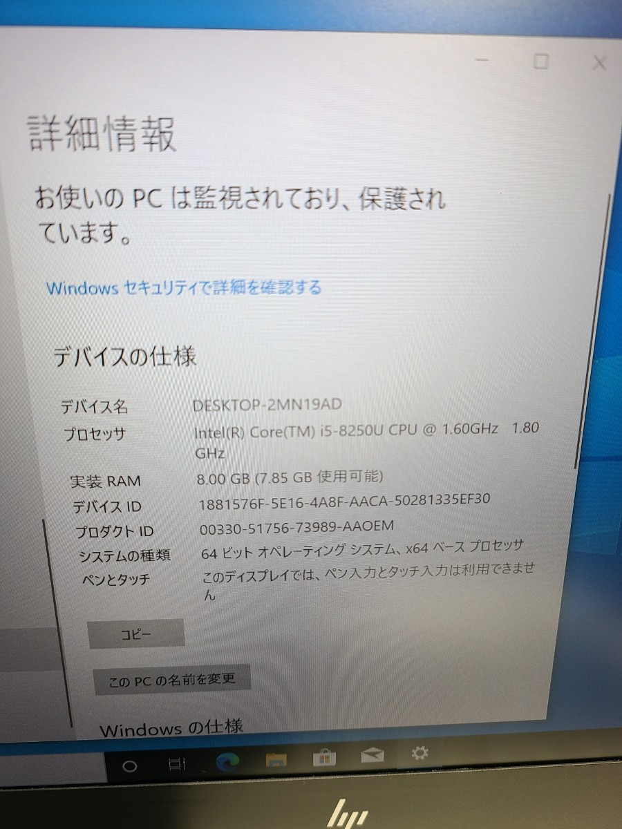 【中古動作品】管1X193 HP EliteBook 830 G5 core i5-8250U SSD256GB、メモリー8GB、バッテリー有り、クリーンインストール済み 少々傷有り_画像4