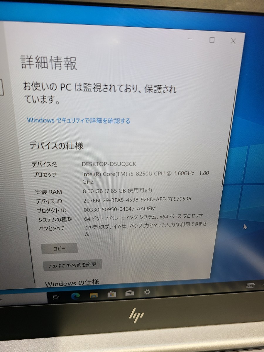 【中古動作品】管1X198 HP EliteBook 830 G5 core i5-8250U SSD256GB、メモリー8GB、バッテリー有り、クリーンインストール済み マウス使用_画像4