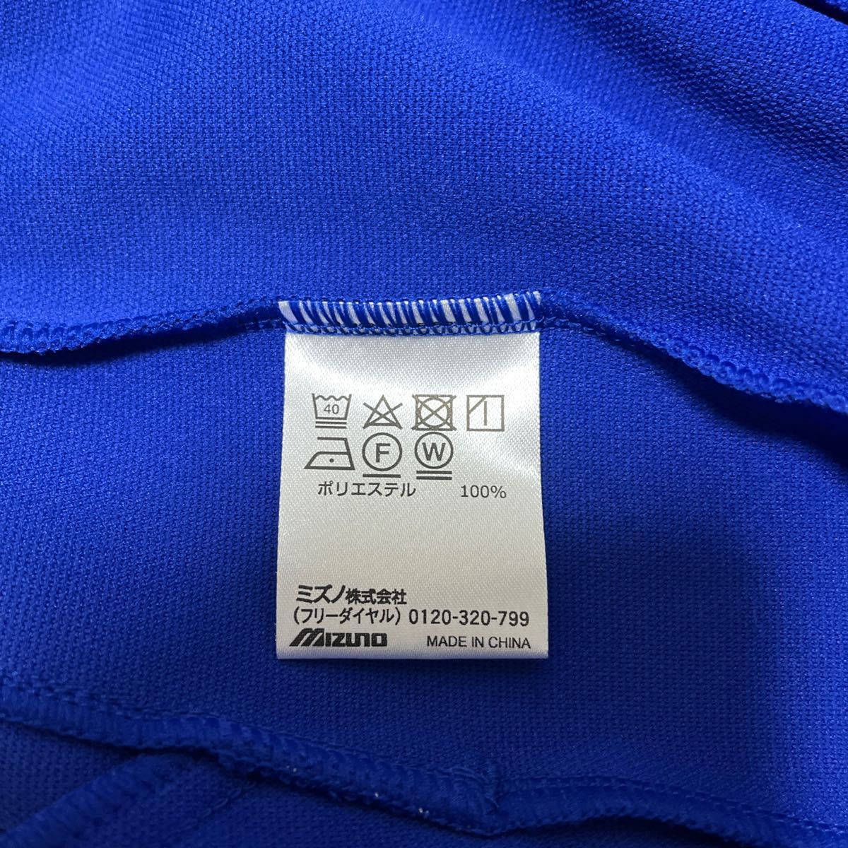 Mizuno Mizuno джерси спортивная куртка L размер голубой полиэстер 