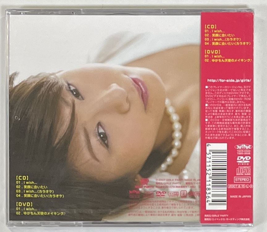 M5839◆小阪由佳◆I wish・・・(1CD+1DVD)未開封日本盤_画像2