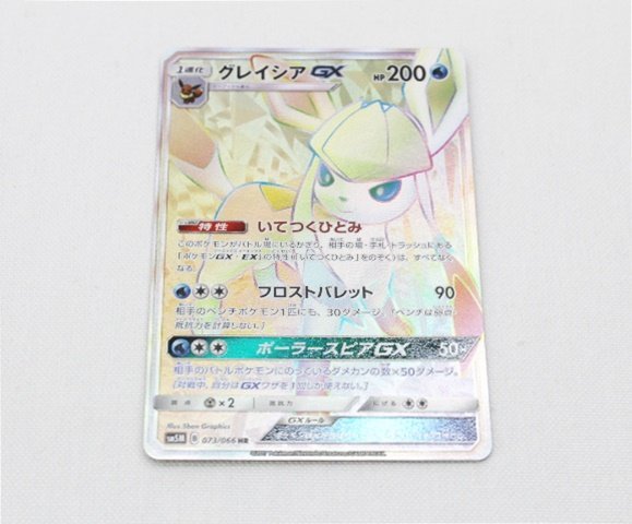 [中古]ポケモンカード グレイシア GX sm5M B 073/066HR 送料無料_画像1