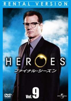 ケース無::bs::HEROES ヒーローズ ファイナル・シーズン Vol.9 レンタル落ち 中古 DVD_画像1
