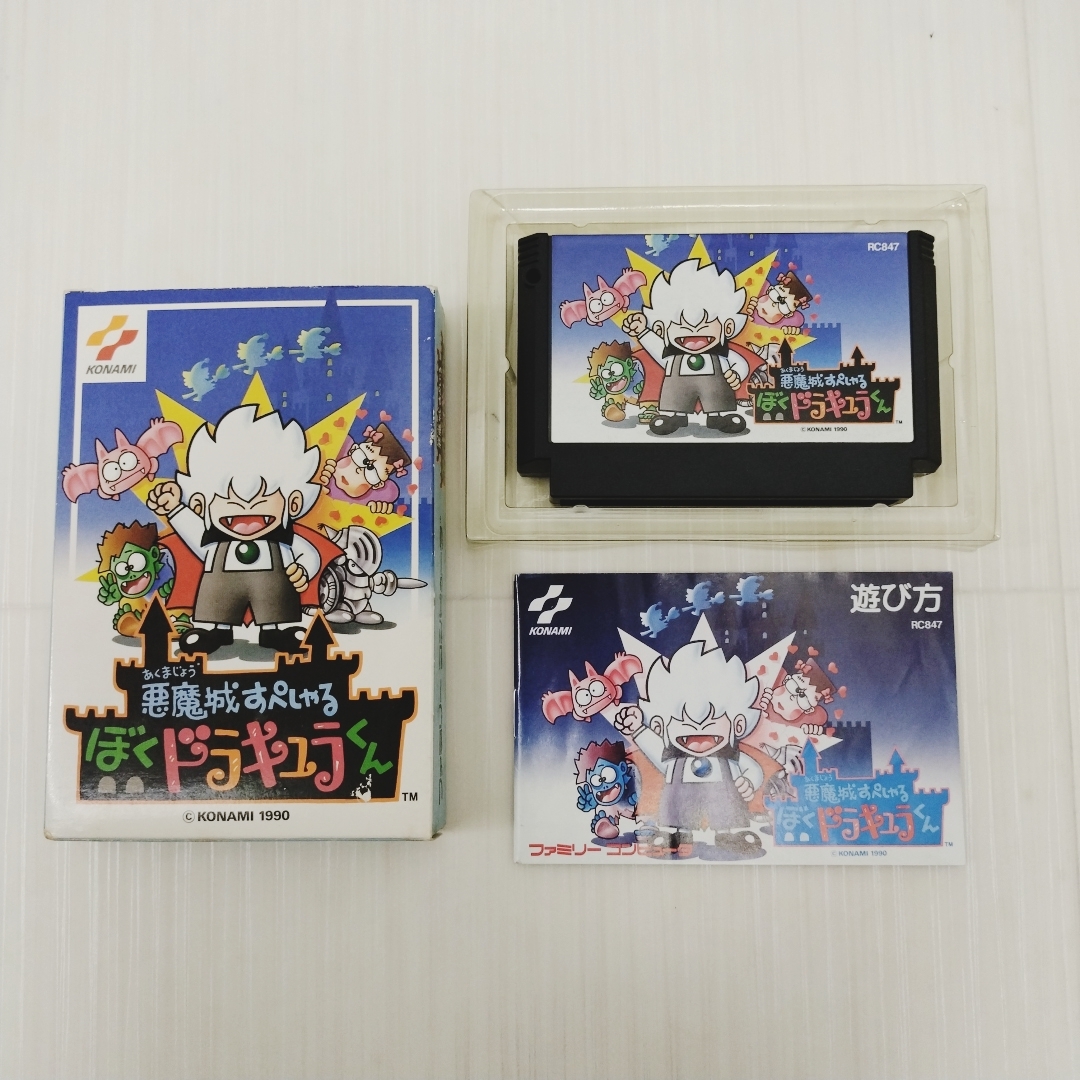 悪魔城すぺしゃる ぼくドラキュラくん ファミコン FC|ファミコン 悪魔城すぺしゃる ぼくドラキュラくん ファミコン FC|ファミコン