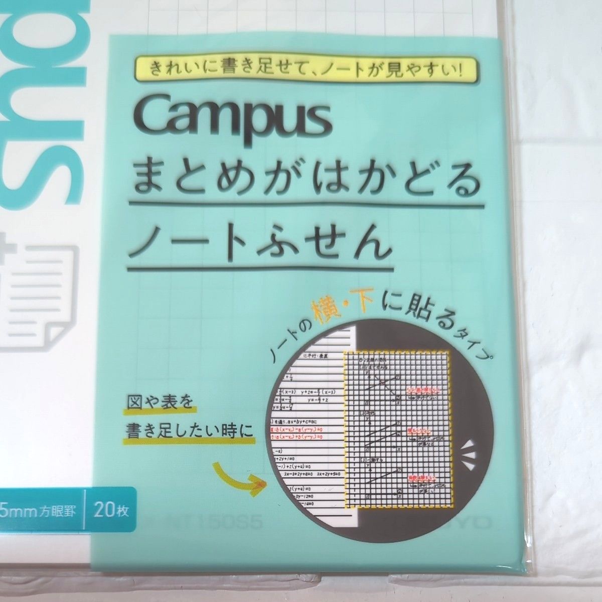 【新品】未開封　まとめがはかどるノートふせん　3冊　Campus　5mm方眼　 キャンパス コクヨ　 付箋　 メモ　両面　20枚　