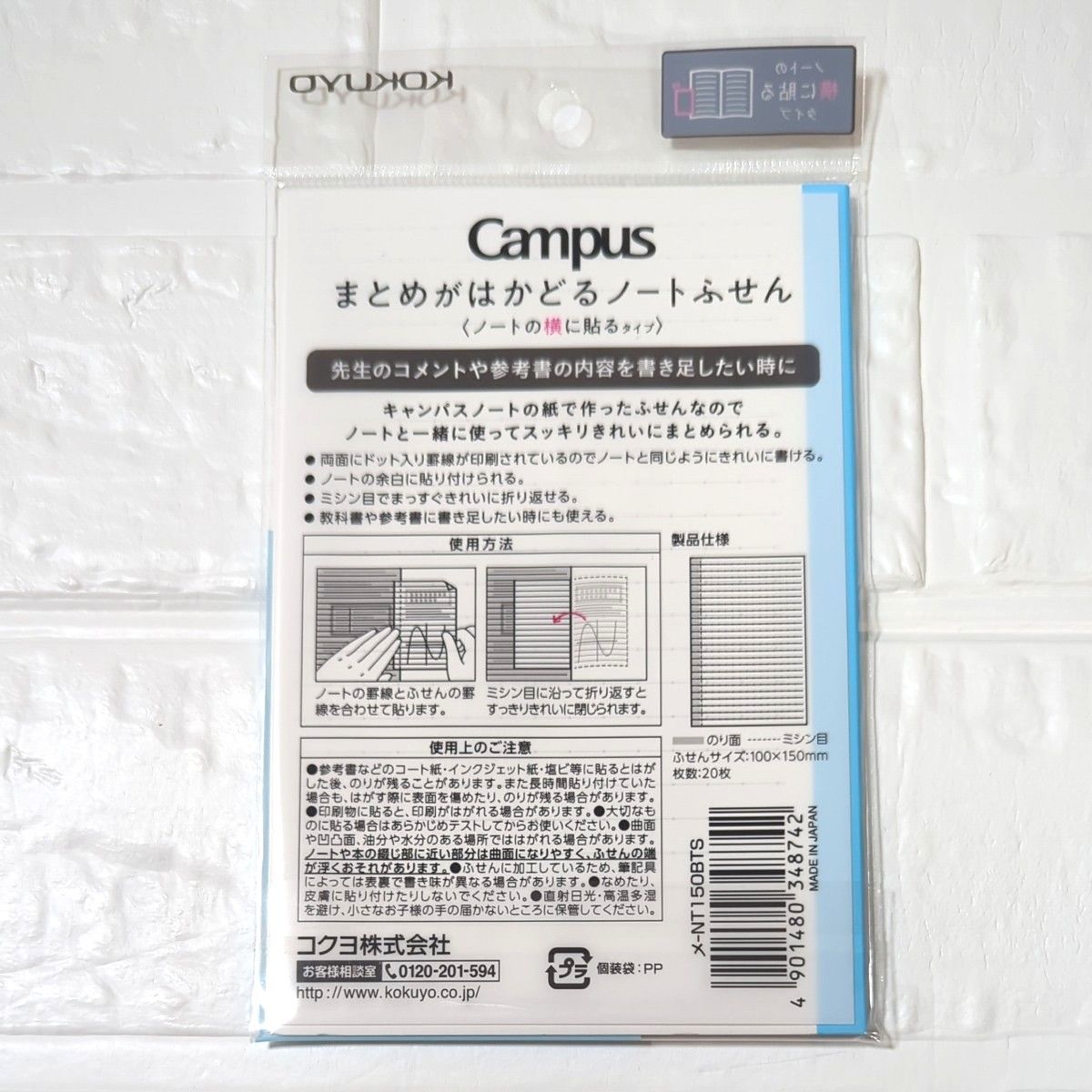 【新品】未開封　まとめがはかどるノートふせん　3冊　B罫　Campus　 キャンパス　コクヨ　 付箋　 メモ　両面　20枚　サイド