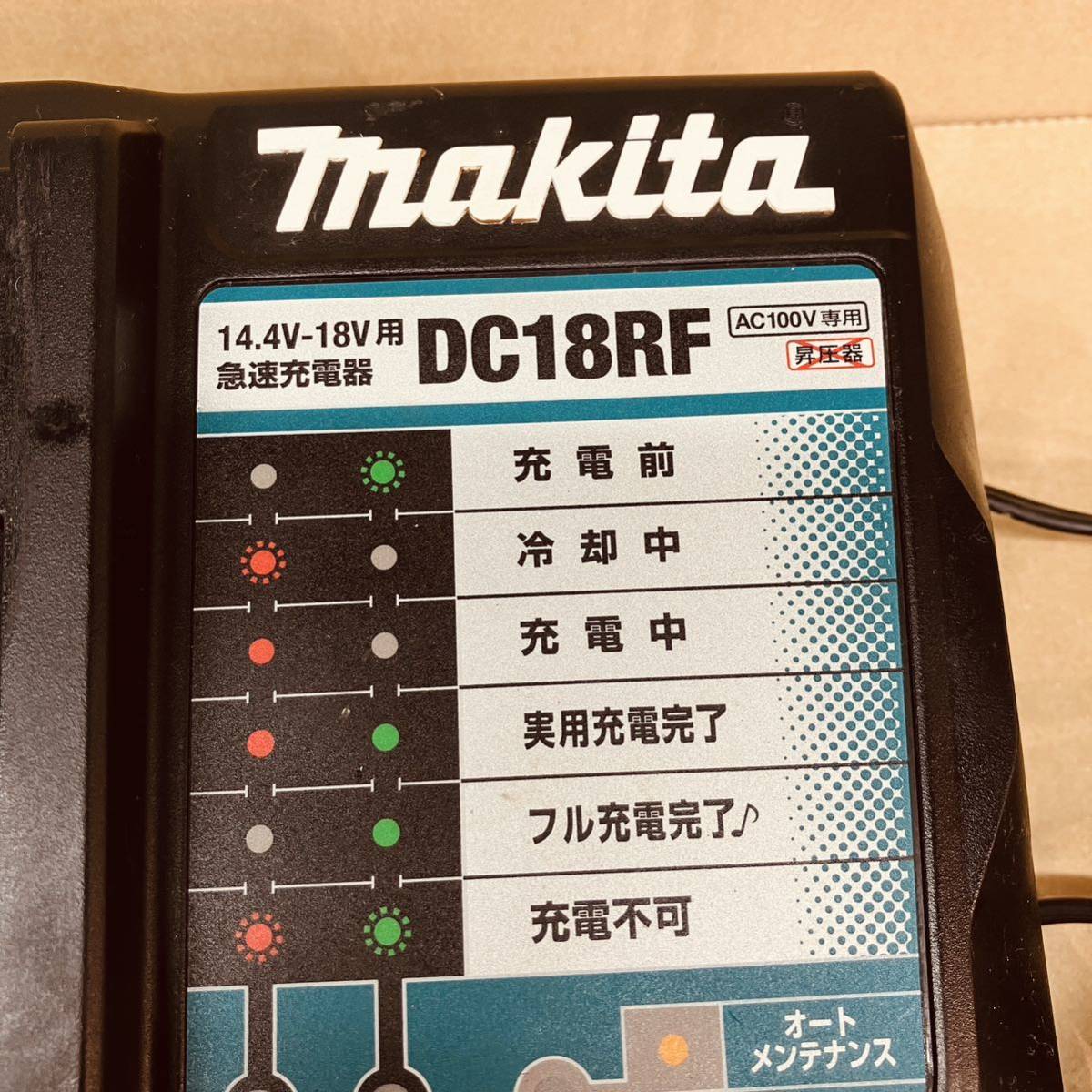 010 中古 マキタ DC18RF 急速充電器 14.4V - 18V makita 純正_画像2