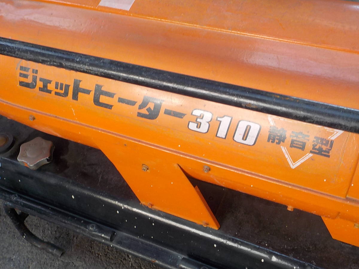 岡山発1650271000023※動作確認済○オリオン○ジェットヒーター-2 岡山発1650271000023※動作確認済○オリオン○ジェットヒーター-2