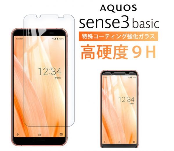 AQUOS Sense 3 basic ガラス フィルム 　 au SHV48 softbank　＃1/23_画像1