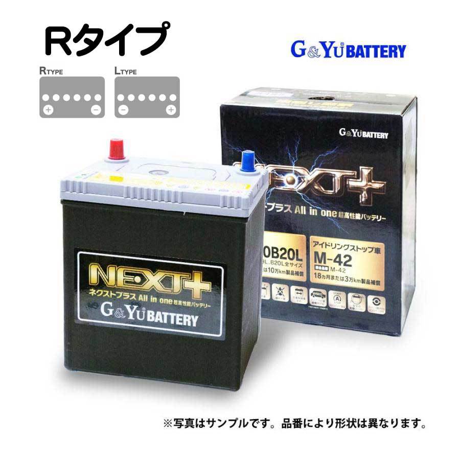 井関 イセキ 耕運機 KVC750G/7.5ps の一部 新品 G&Yu バッテリー 高性能 NEXT+ アイドリング車 充電制御車 M-42R 60B20R 40B19R 農機_画像1