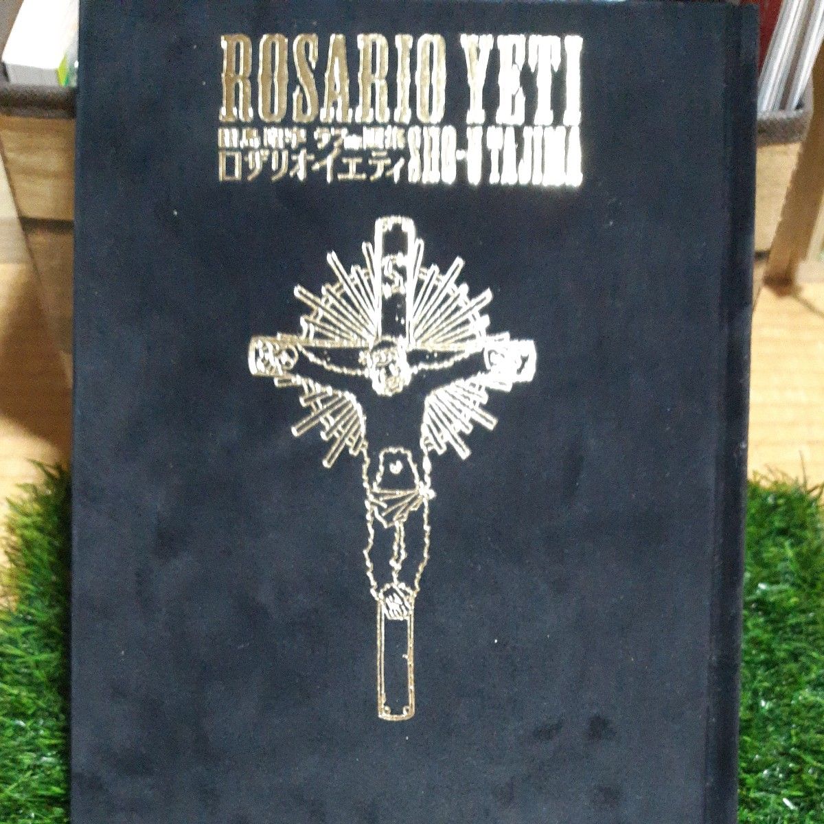 田島昭宇ラフmix画集 ロザリオイェティ ROSARIO YETI｜Yahoo