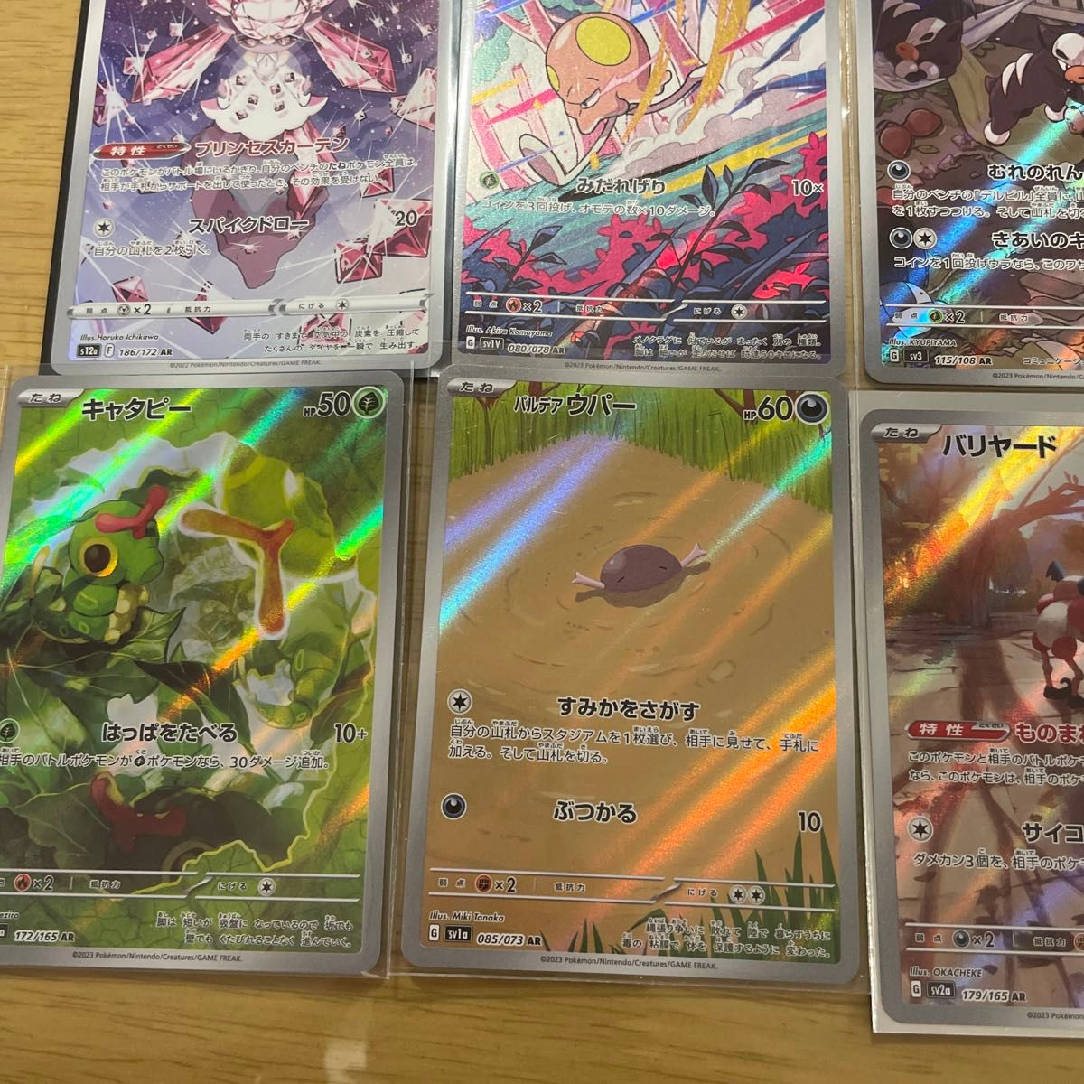 ポケモンカード ARまとめ売り|Yahoo!フリマ(旧PayPayフリマ) ポケモンカード ARまとめ売り|Yahoo!フリマ(旧PayPayフリマ)