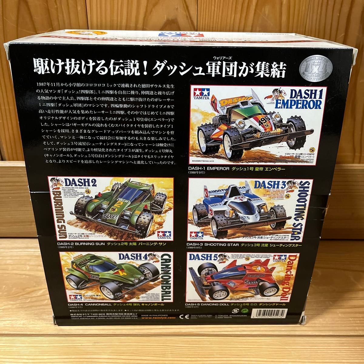 レーサーミニ四駆メモリアルボックス VOL.1 （スケール ミニ四駆限定 94547）