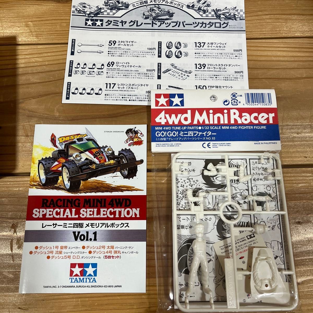 レーサーミニ四駆メモリアルボックス VOL.1 （スケール ミニ四駆限定 94547）