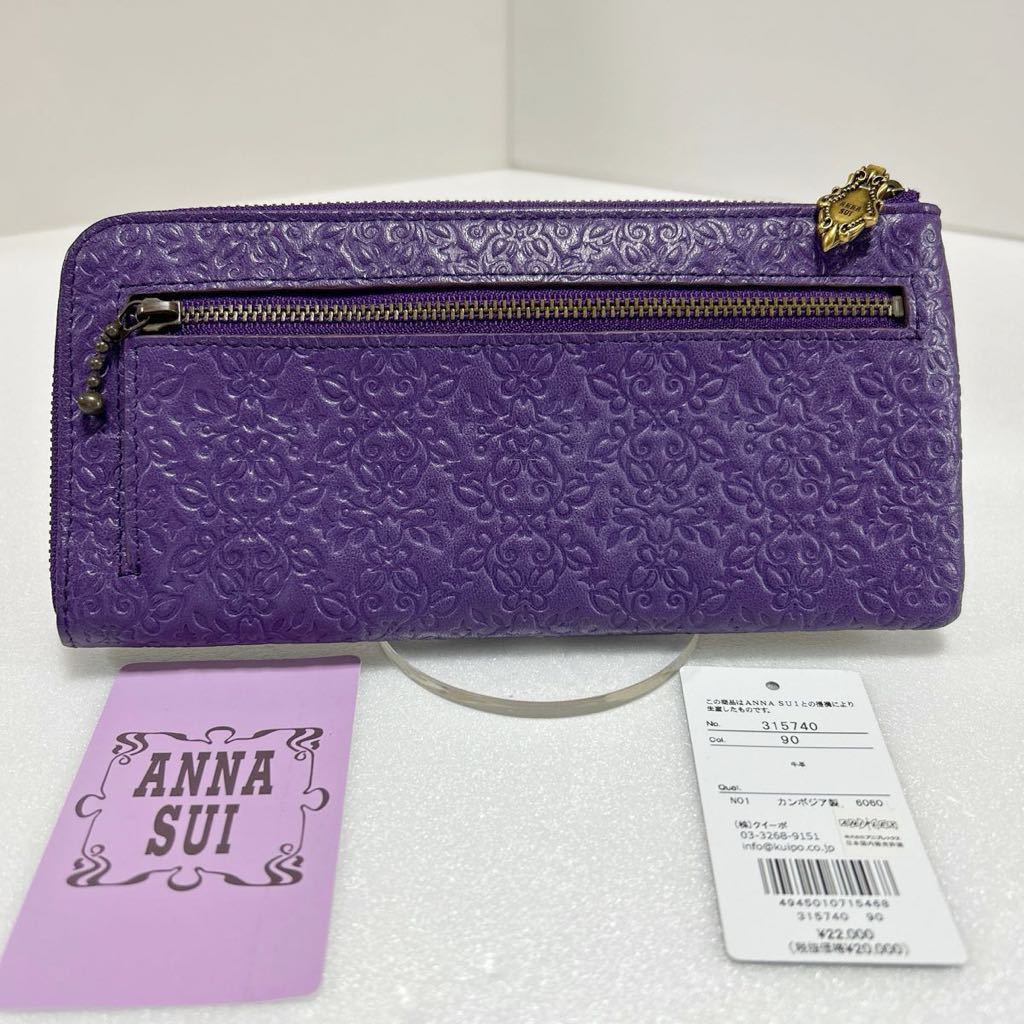 ☆新品-未使用-タグ付き☆ ◆ANNA SUI アナスイ 鬼滅の刃コラボ◆ 胡蝶姉妹 長財布 L字ファスナー パープル 【送料無料】0131の画像2