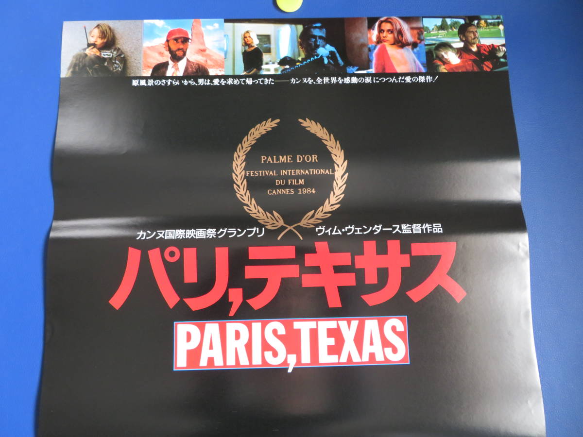 映画ポスターB2判【パリ、テキサス】ヴィム・ヴェンダース監督作品　1984年_画像2