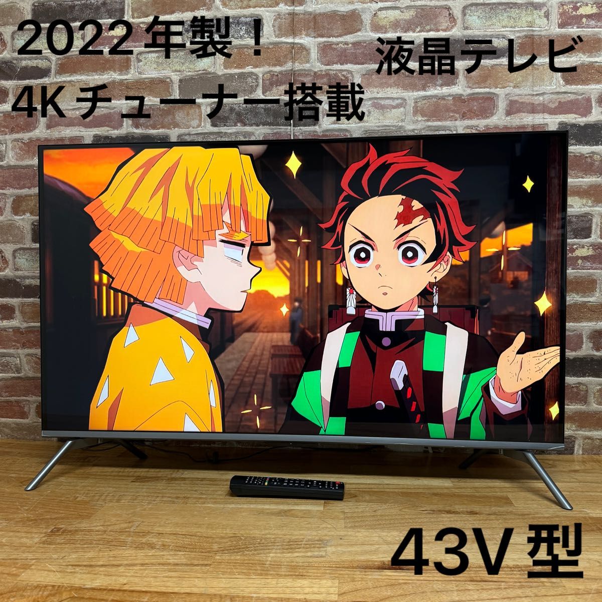 2022年製 ジョワイユ 43V型 4Kチューナー搭載 液晶テレビ JOY 2022年製 ジョワイユ 43V型 4Kチューナー搭載 液晶テレビ JOY
