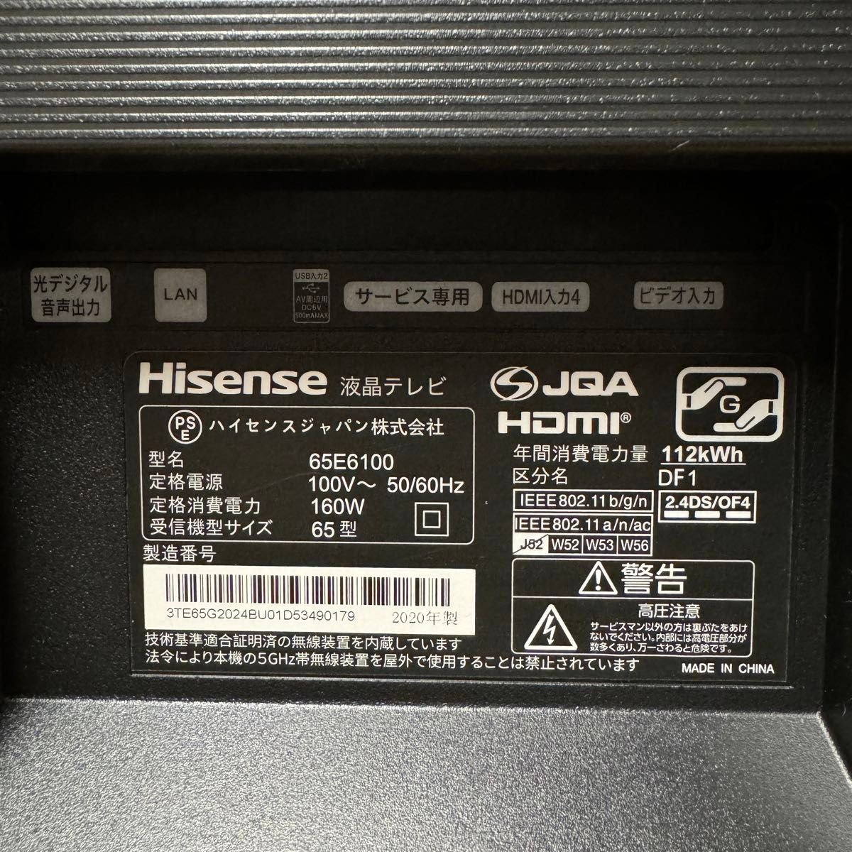 ハイセンス 65インチ 4Kチューナー内蔵 液晶テレビ 65E6100 ハイセンス 65インチ 4Kチューナー内蔵 液晶テレビ 65E6100