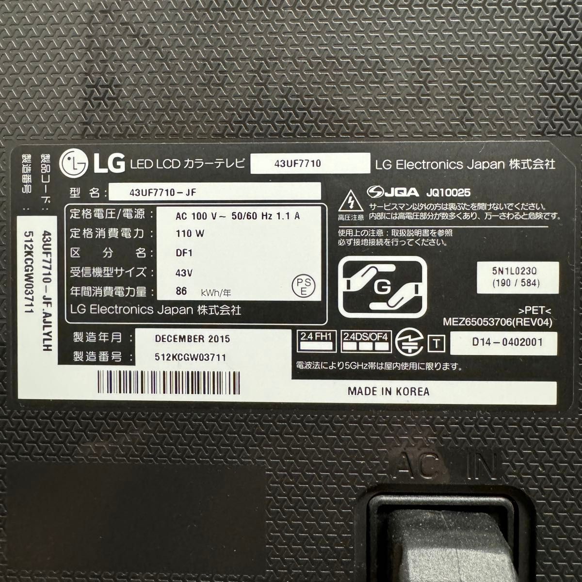 LG 43インチ 4K 液晶テレビ 43UF7710 WebOS 外付けUSB HDD 裏 LG 43インチ 4K 液晶テレビ 43UF7710 WebOS 外付けUSB HDD 裏