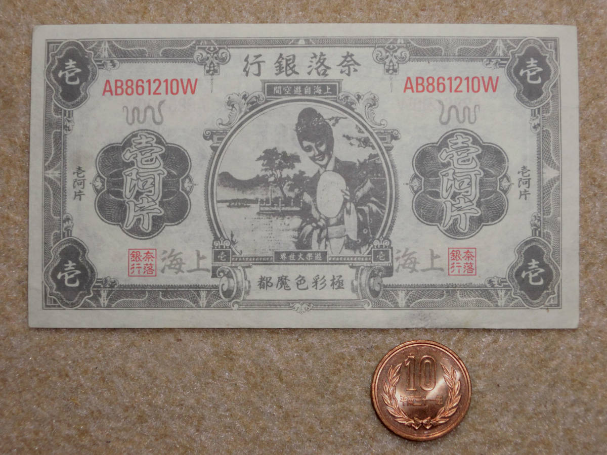 バブル期　ディスコ名古屋abime(1986年～2012年)　フードチケット　※二色刷りタイプ　送料63円～_画像1