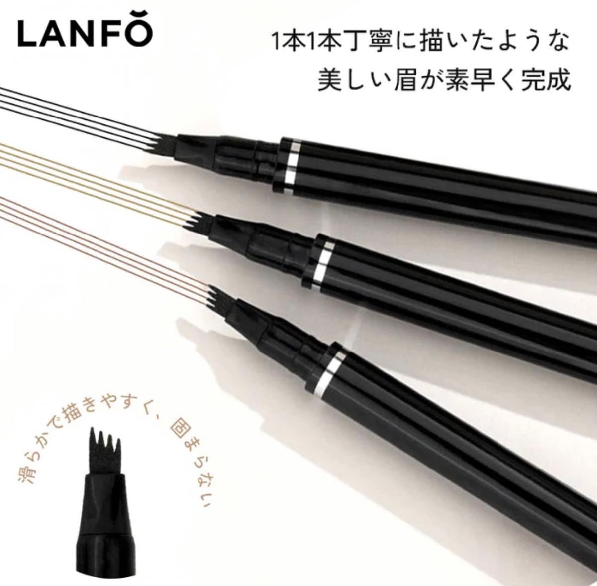 lanfo アイブロウ ランフォ アイブロウ リキッドアイブロウ ブラウン