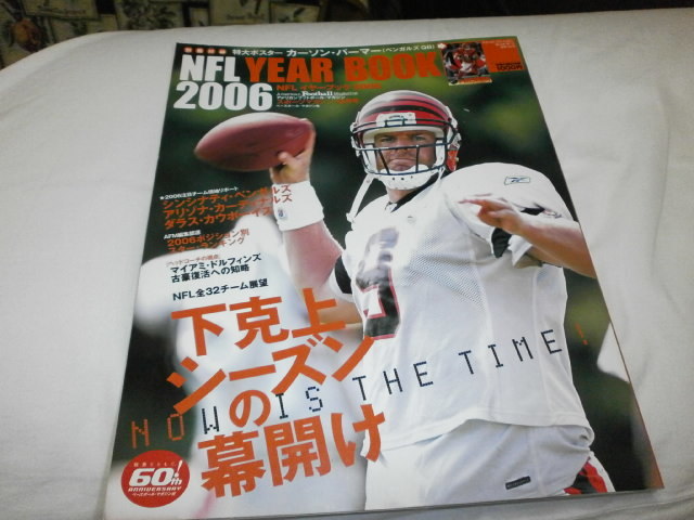 NFL イヤーブック 2006 カーソン・パーマー(ベンガルズQB)　ポスター付き_画像1