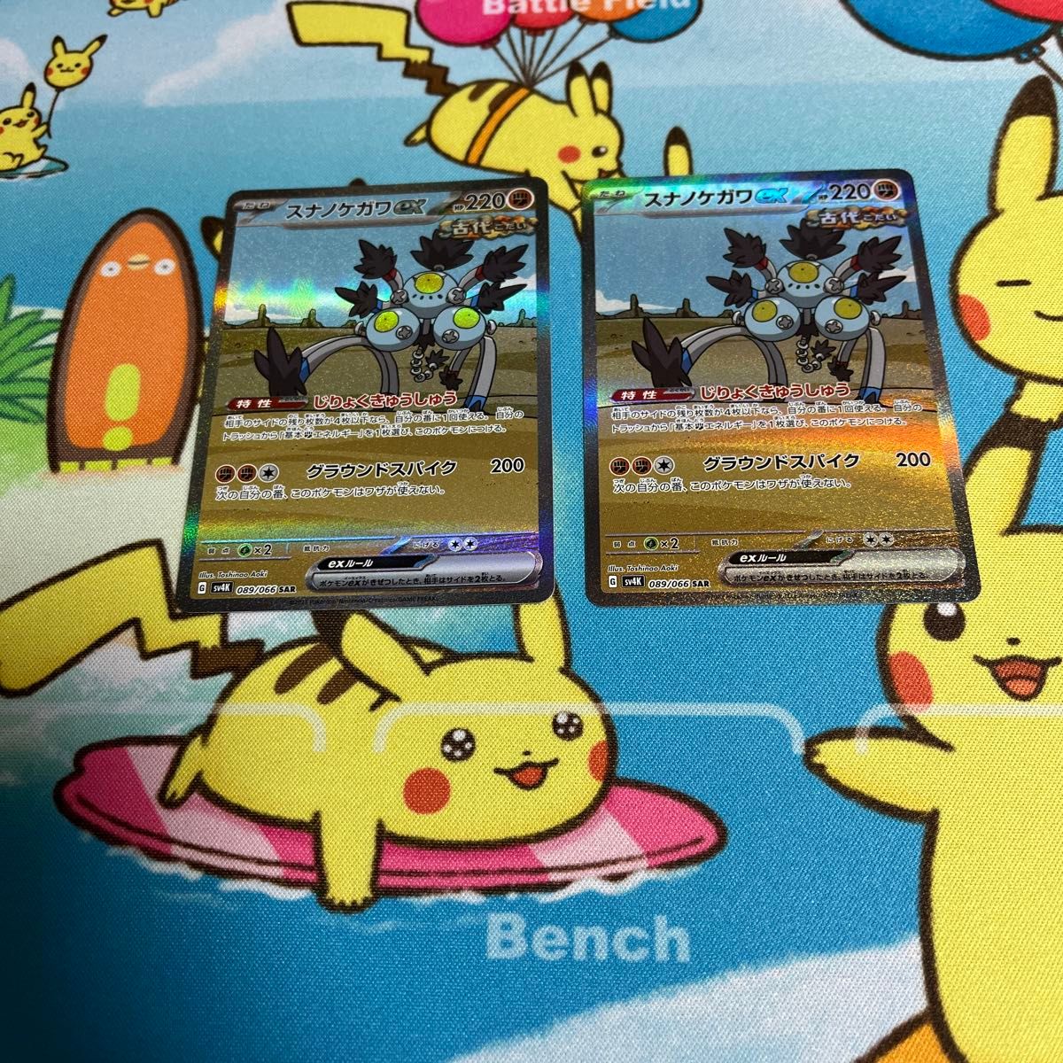 スナノケガワex sar 2枚セット ポケモンカード ポケモンカード スナノケガワex sar 2枚セット ポケモンカード ポケモンカード