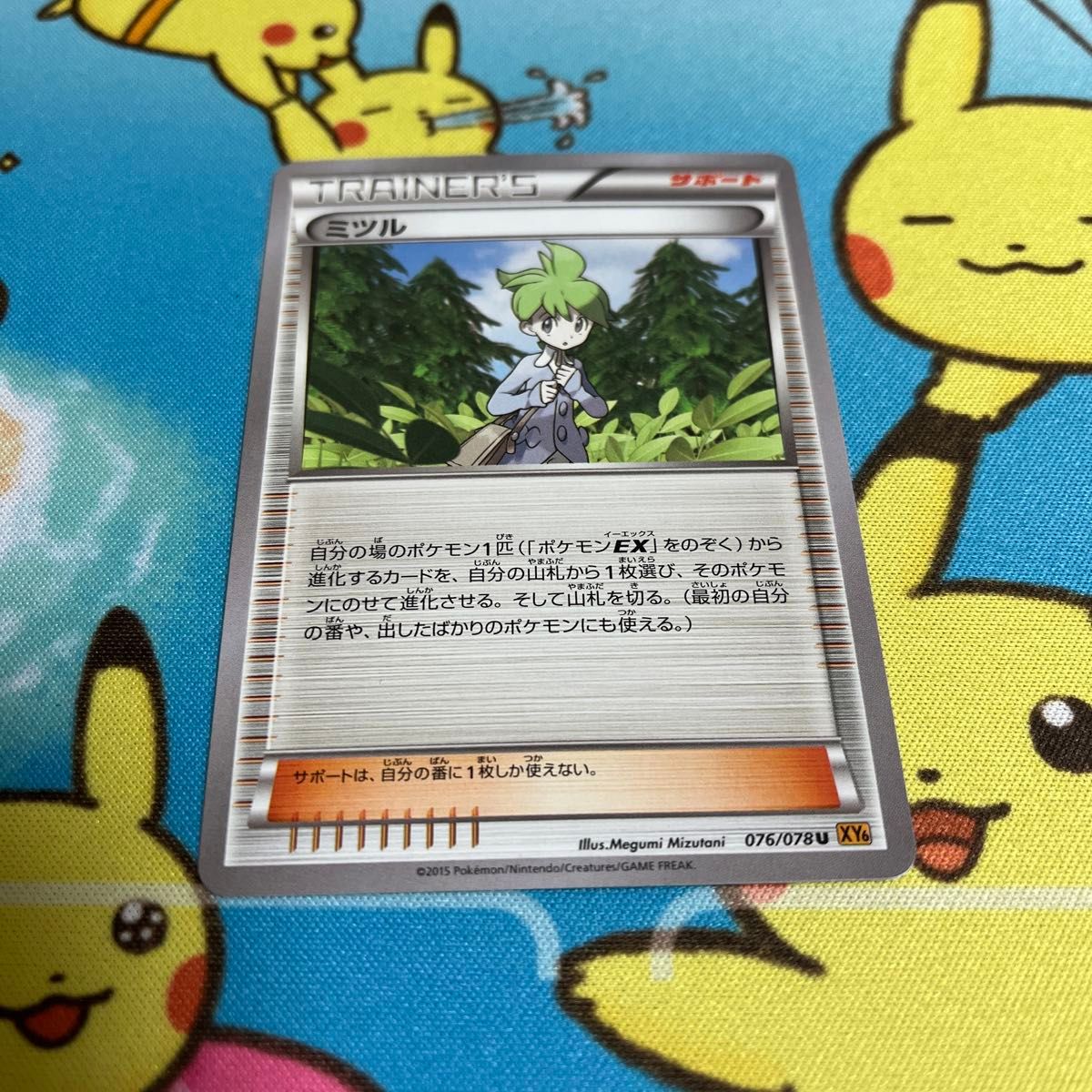 ミツル ポケモンカード ポケカ ポケモンカードゲーム|Yahoo ミツル ポケモンカード ポケカ ポケモンカードゲーム|Yahoo