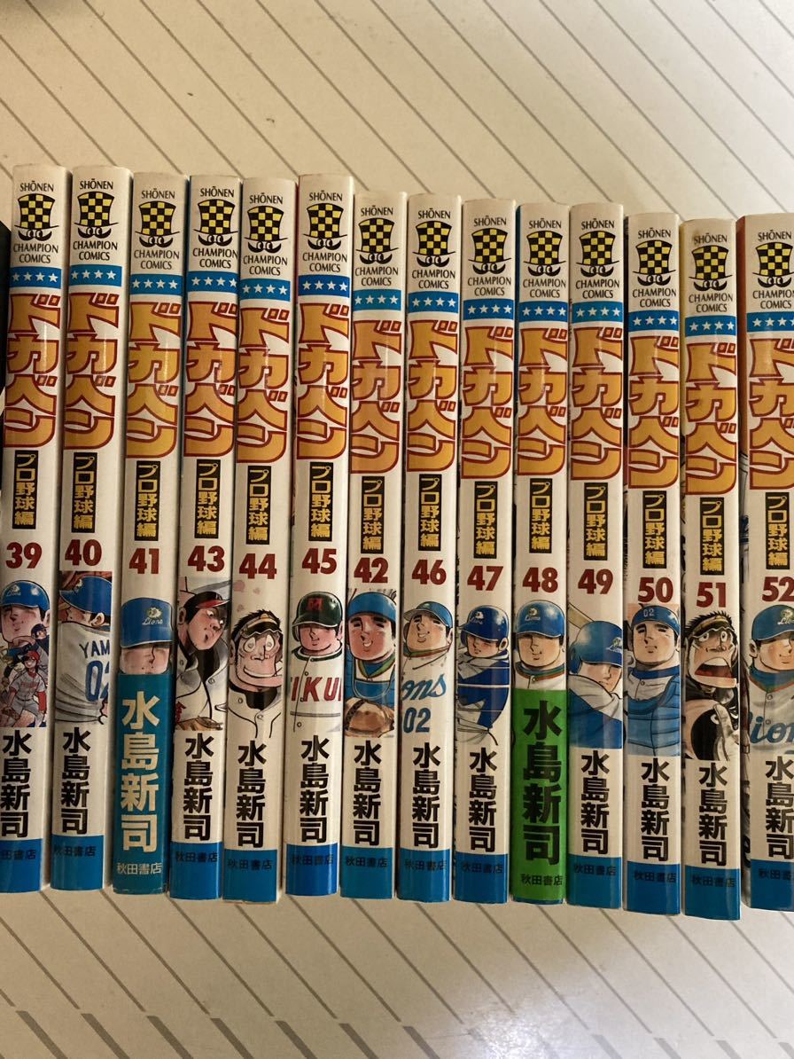 全巻初版ドカベンプロ野球編全52巻セット_画像2