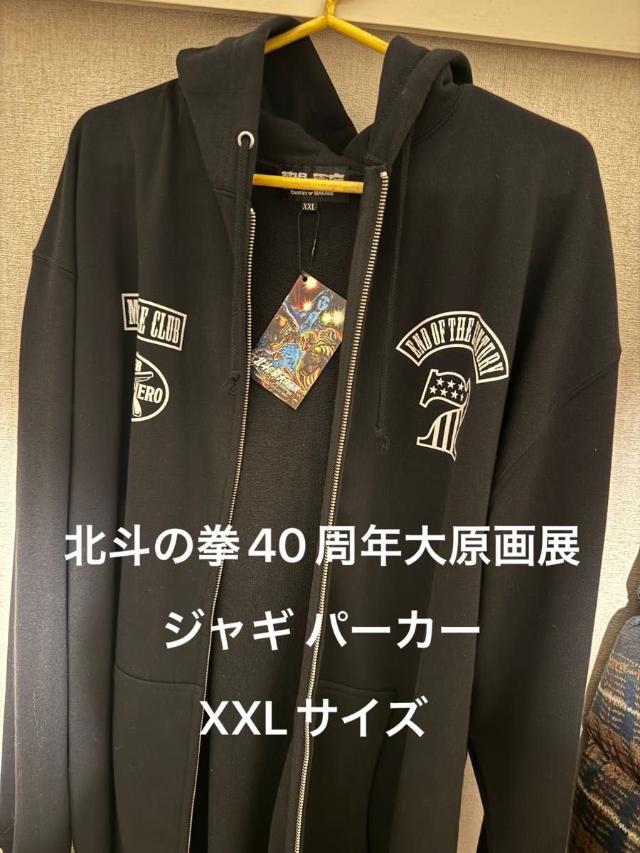 ★新品★北斗の拳40周年大原画展 ジャギパーカー