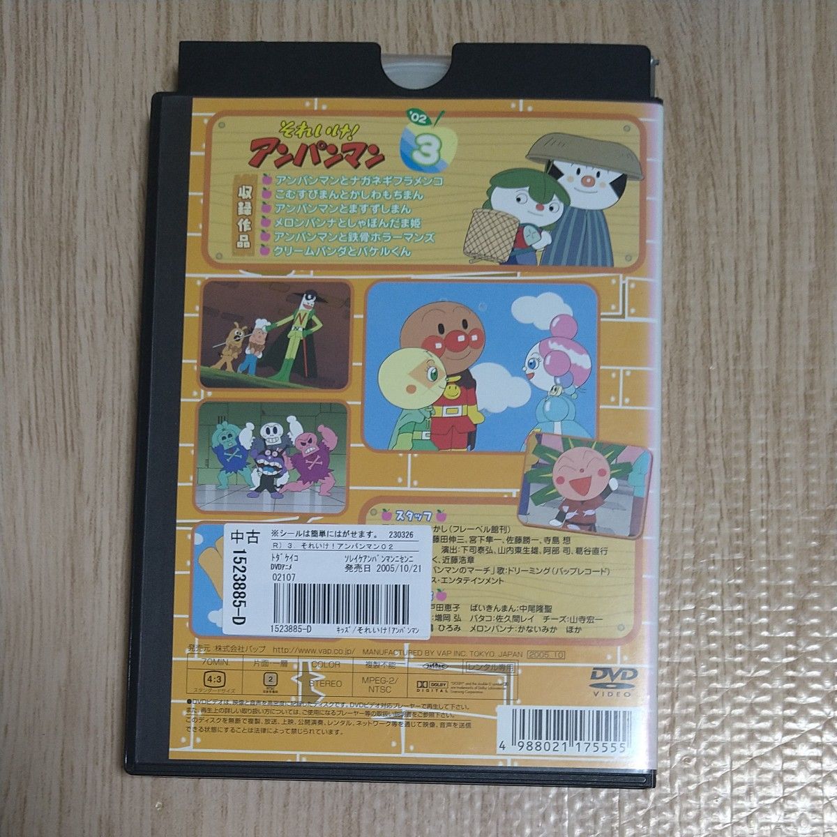 それいけ アンパンマン DVD 02 3枚セット｜Yahoo!フリマ（旧PayPayフリマ）
