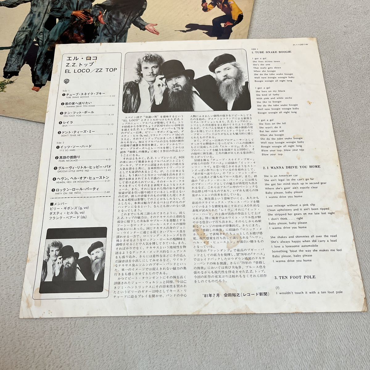 【国内盤】ZZ TOP EL LOCO ZZトップ エルロコ / LP レコード / P11051W / ライナー有 / 洋楽ロック /_画像6