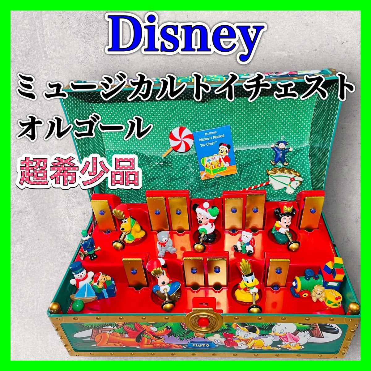 ディズニー ミッキーズ ミュージカルトイチェスト オルゴール Disney 希少 ミッキー ミュージカル レトロ クリスマス ドナルド ミニー