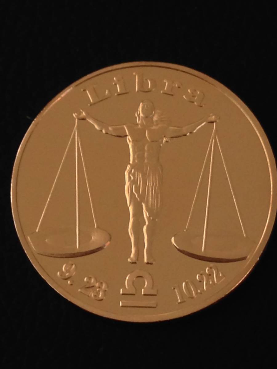 Z54-8)海外丸形記念金貨、コイン、メダル*欧米１２星座 9/23～10/22生まれ天秤座*参考品1枚 ゴールドの画像1