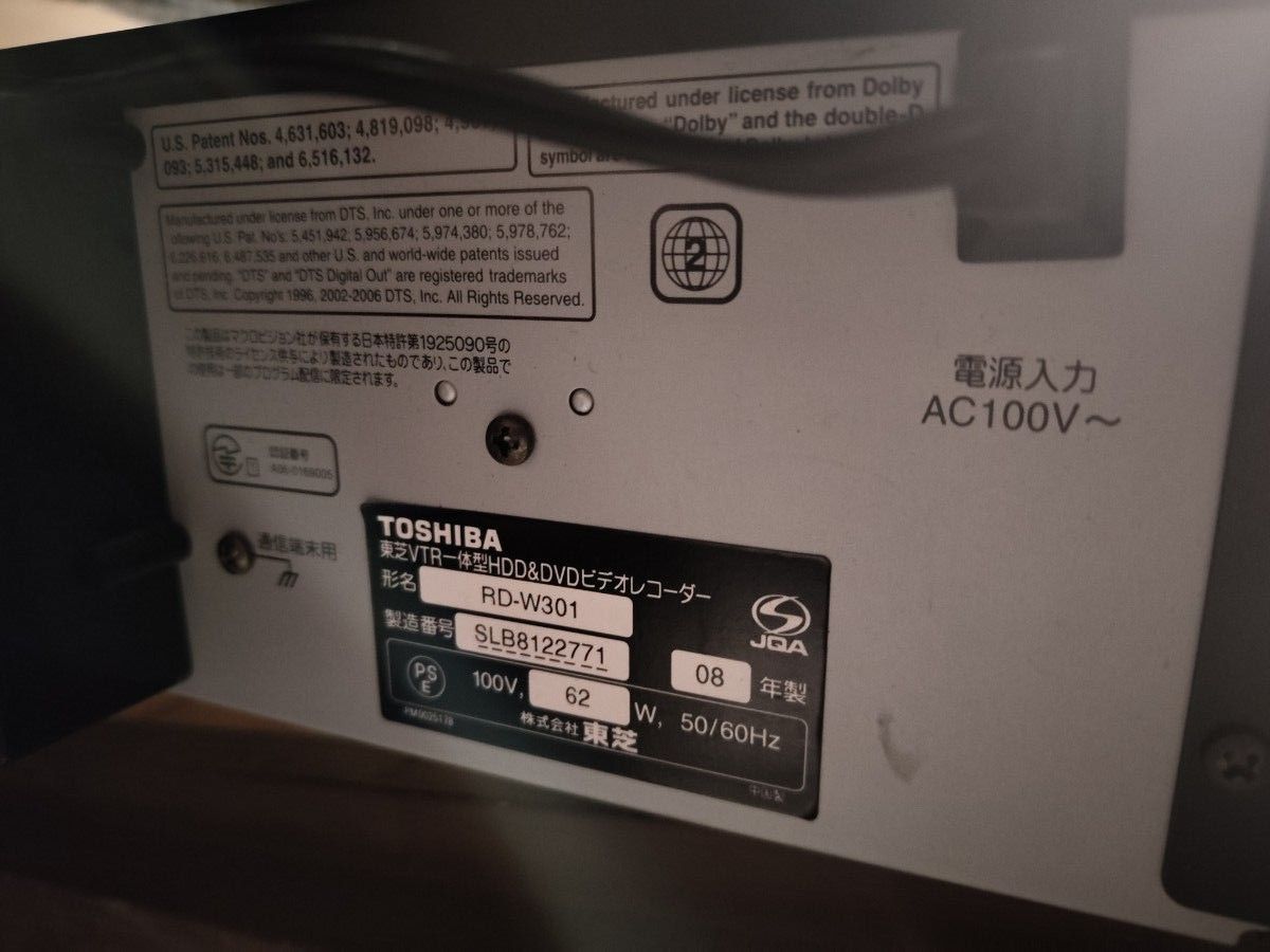 TOSHIBA　RD-W301　VARDIA　東芝　ビデオレコーダー