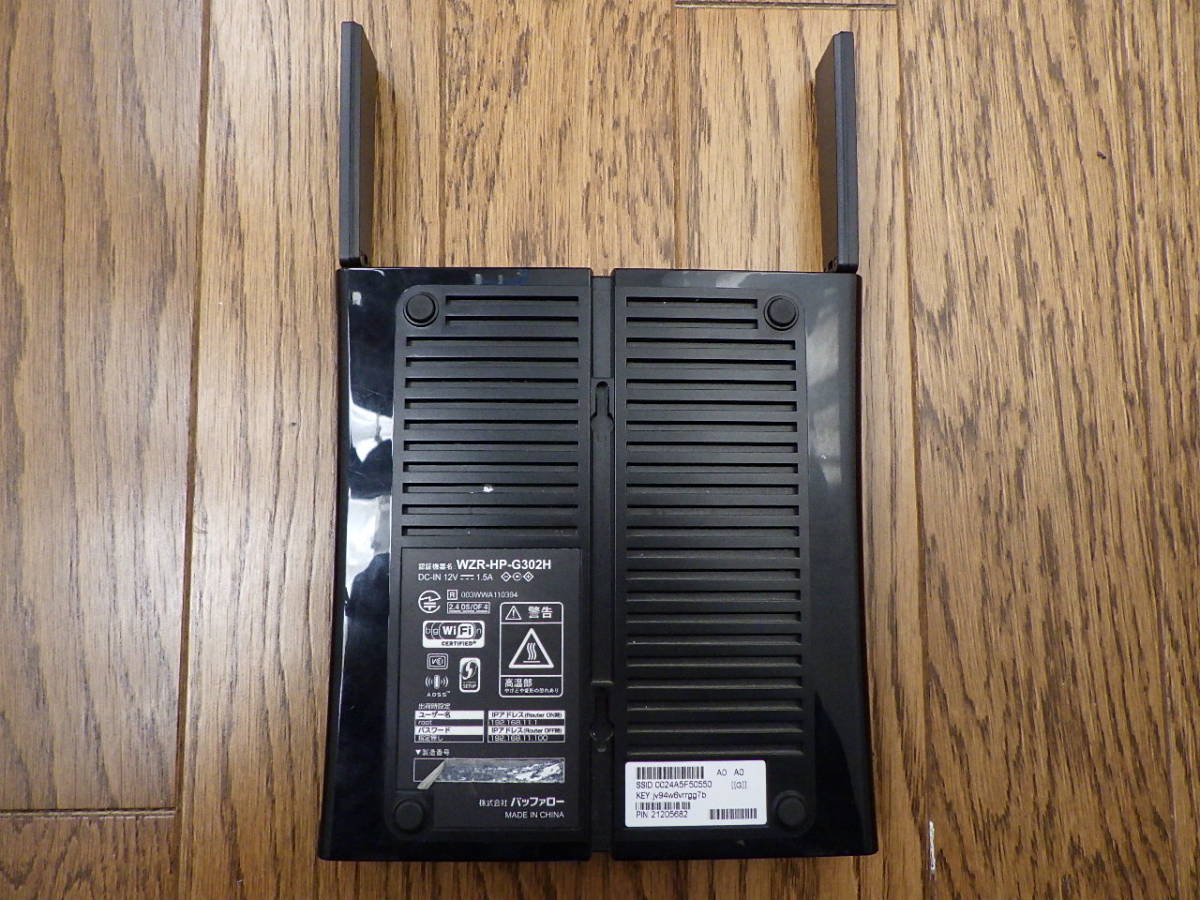 中古品　buffalo　wi-fi 2台セット　WZR-HP-G302H &　WZR-HP-AG300H_WZR-HP-G302H