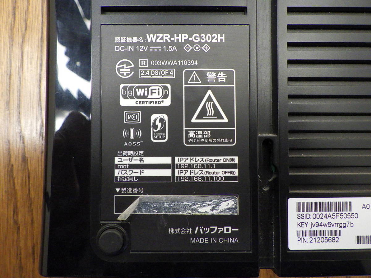 中古品　buffalo　wi-fi 2台セット　WZR-HP-G302H &　WZR-HP-AG300H_WZR-HP-G302H