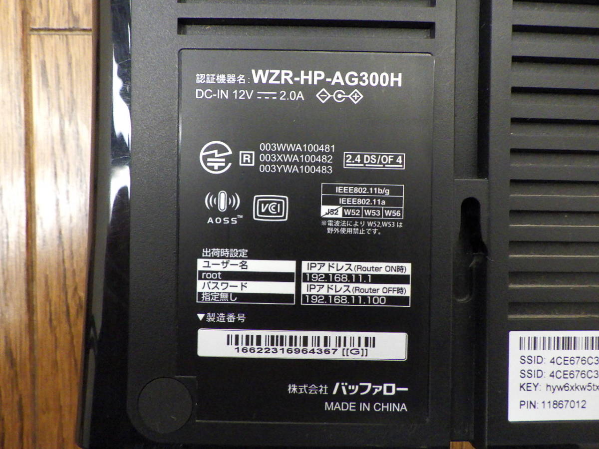 中古品　buffalo　wi-fi 2台セット　WZR-HP-G302H &　WZR-HP-AG300H_WZR-HP-AG300H